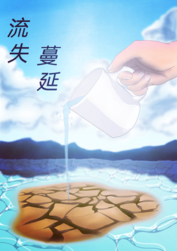 徐宇杰—电子宣传画