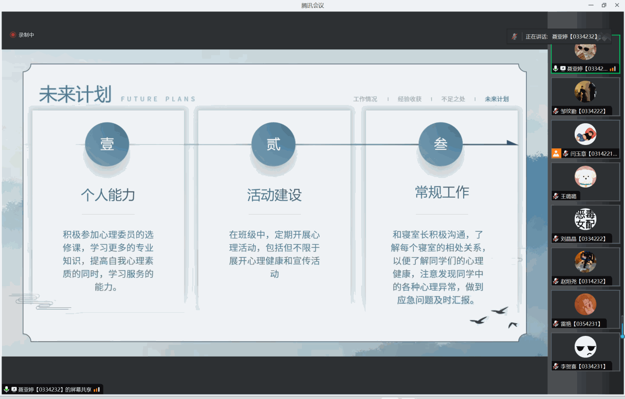 屏幕截图 2024-02-05 151523